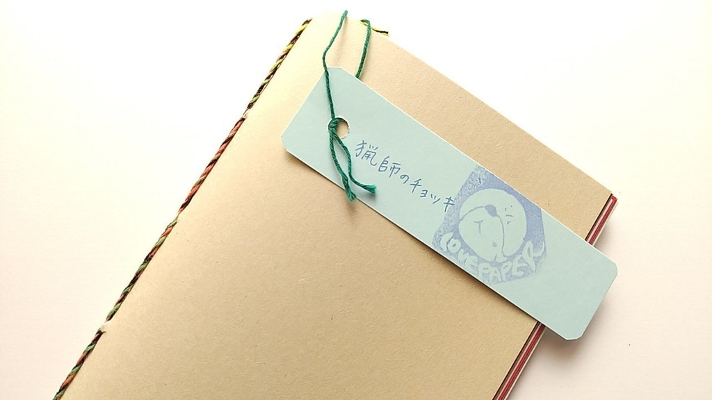 A6ノート「猟師のチョッキ」【紙たくさん!ノート】