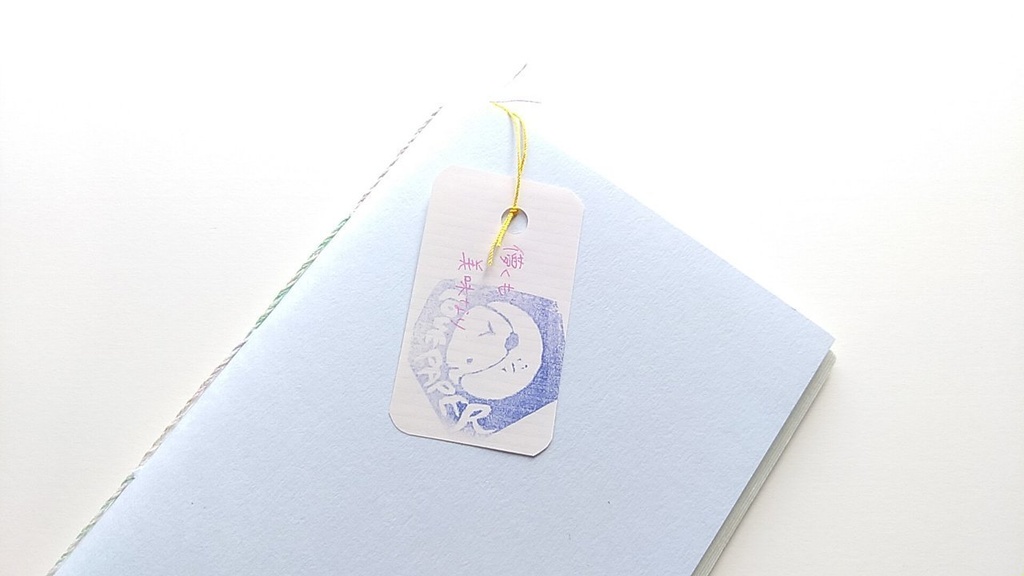 A6ノート 「儚くも美味なり」【紙たくさん!ノート】