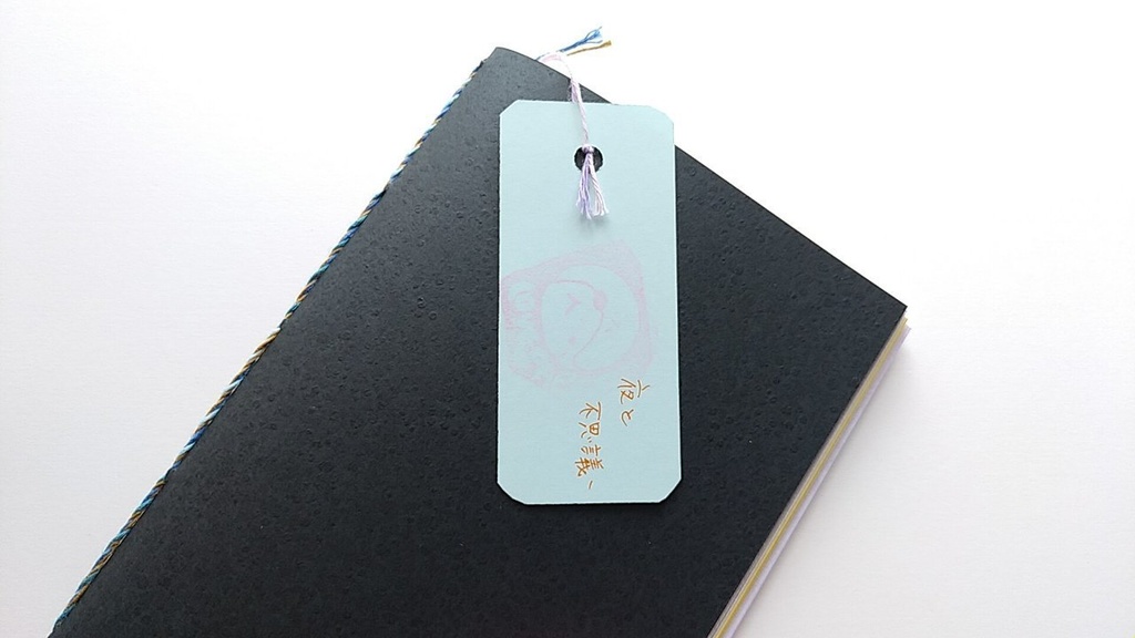 A6ノート「夜と不思議」【紙たくさん!ノート】