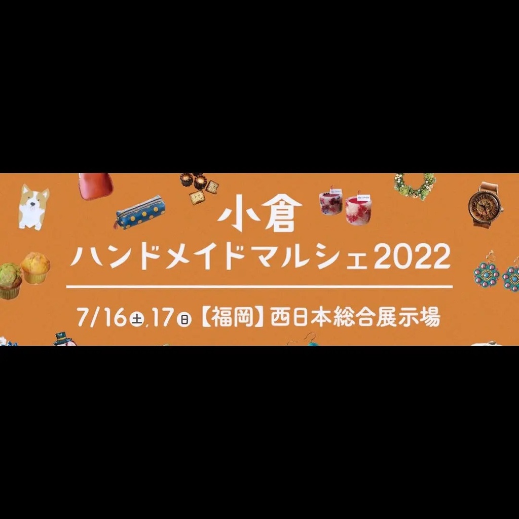 2022年7月  イベント情報①福岡県