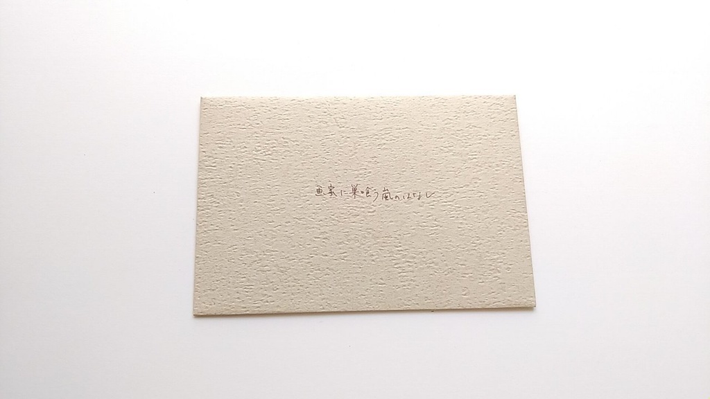 「画家に巣喰う嵐のはなし」~Re:あなたにおくる1枚ものがたり ~紙とものがたり宅配便🚚💨~