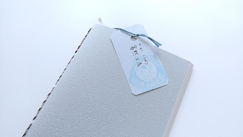 A6ノート「寡黙工房」【紙たくさん!ノート】