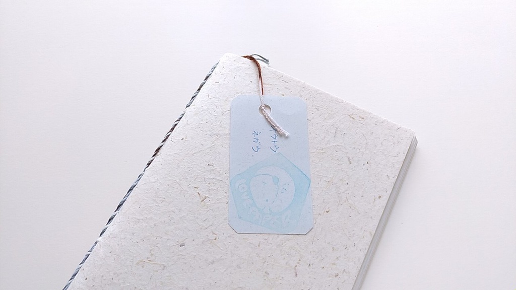 A6ノート「オウトウネガウ」【紙たくさん!ノート】