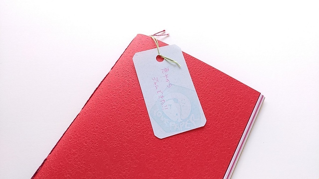 A6ノート「恵みからジャムできた!!」【紙たくさん!ノート】