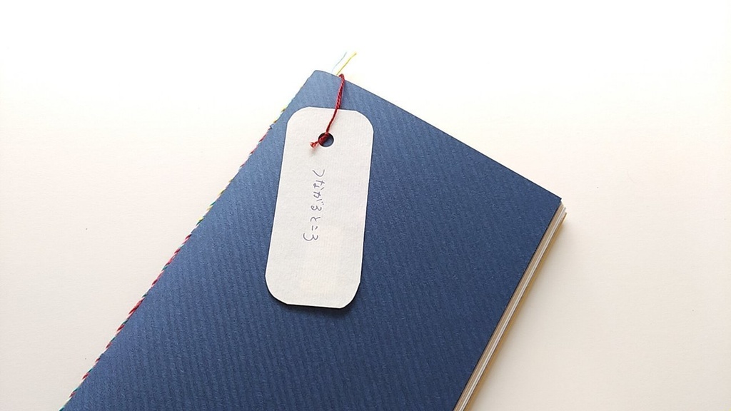 【traveler's レギュラー64P】「つながるところ」