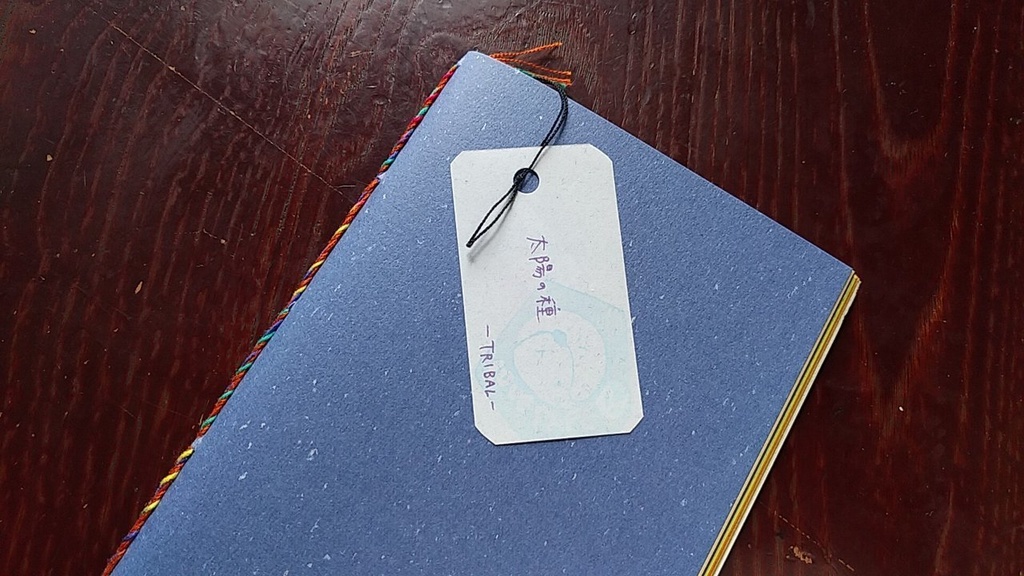 A6ノート「太陽の種」【紙たくさん!ノート】