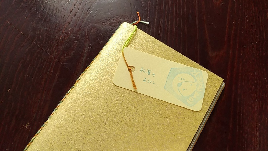 ✒A6ノート「孔雀のように」【紙たくさん!ノート】