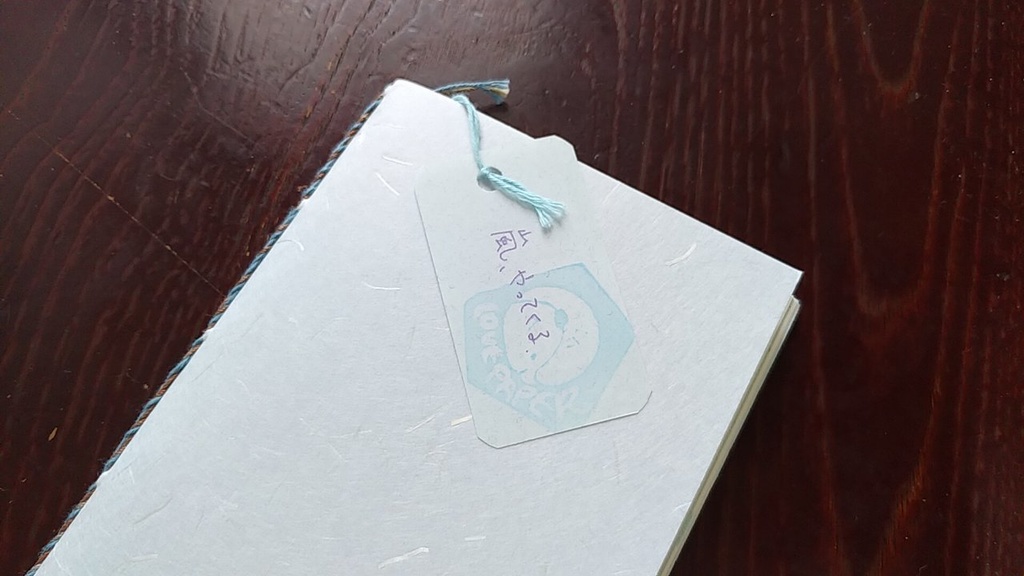 ✒A6ノート「嵐、やってくる。」【紙たくさん!ノート】