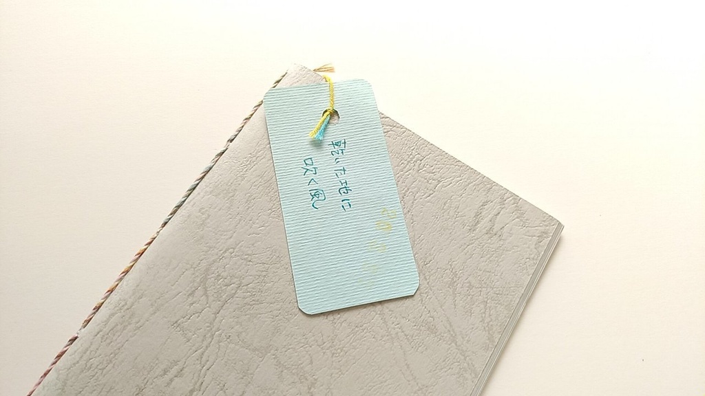 ✒A6ノート「乾いた地に吹く風」【紙たくさん!ノート】