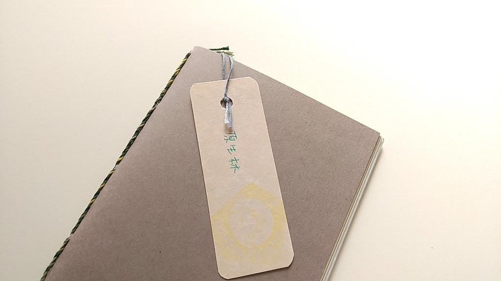 ✒A6ノート「原生林」【紙たくさん!ノート】