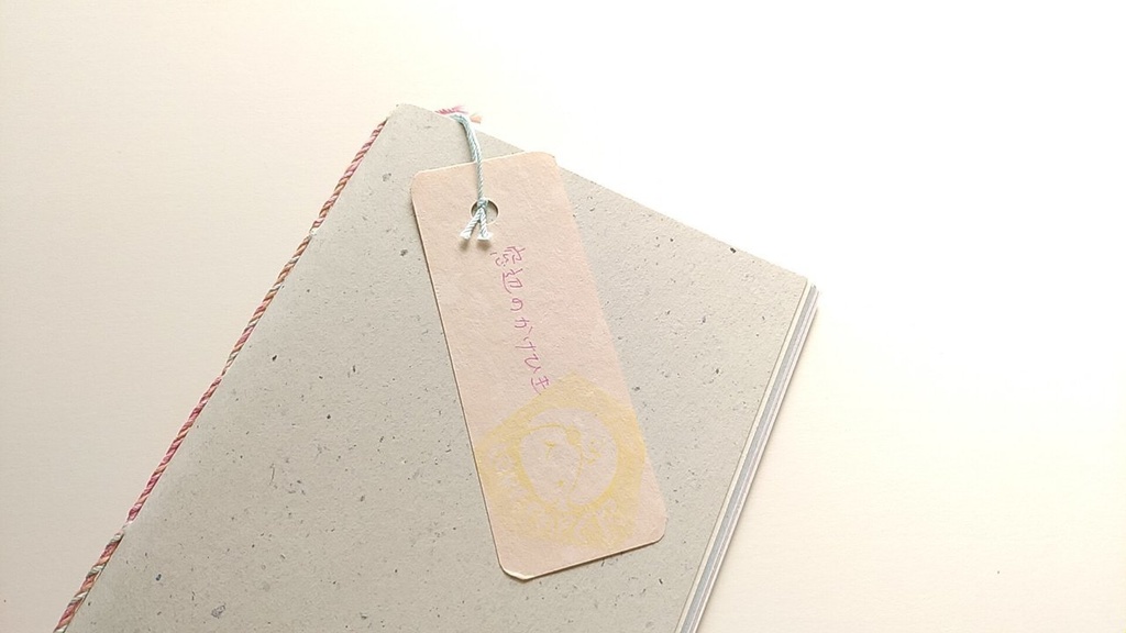 ✒A6ノート「窓辺のかけひき」【紙たくさん!ノート】