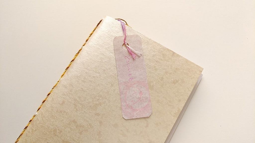 A6ノート「どこにいても」【紙たくさん!ノート】