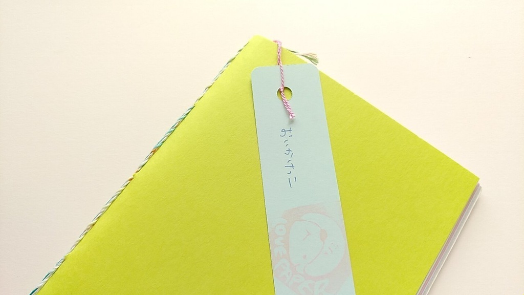 A6ノート「おいかけっこ」【紙たくさん!ノート】