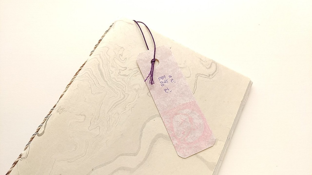 A6ノート「臨む ーのぞむー」【紙たくさん!ノート】