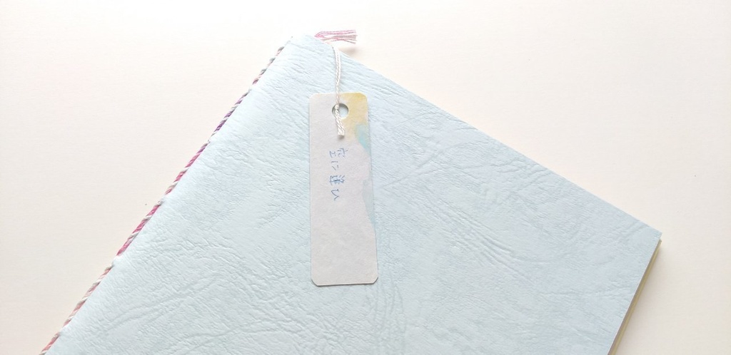 A5ノート【薄手 Re.】「空に逢ひ A」紙たくさんノート！