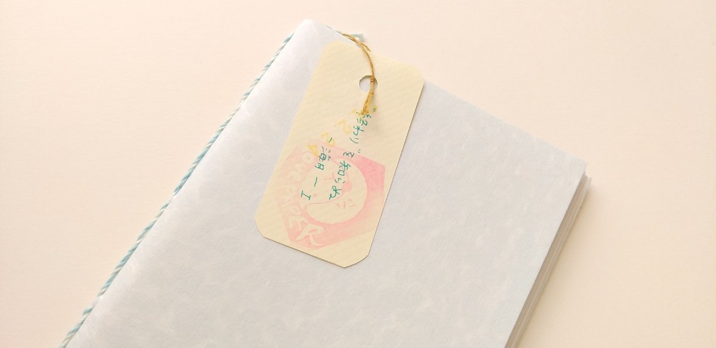 A6ノート “終わり”を知らぬ-海月-Ⅰ【紙たくさん!ノート】