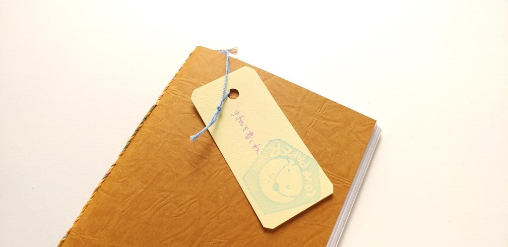 A6ノート「手紙を書くね」【紙たくさん!ノート】