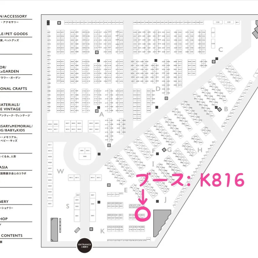 2023年9月 出店情報〈東京都〉