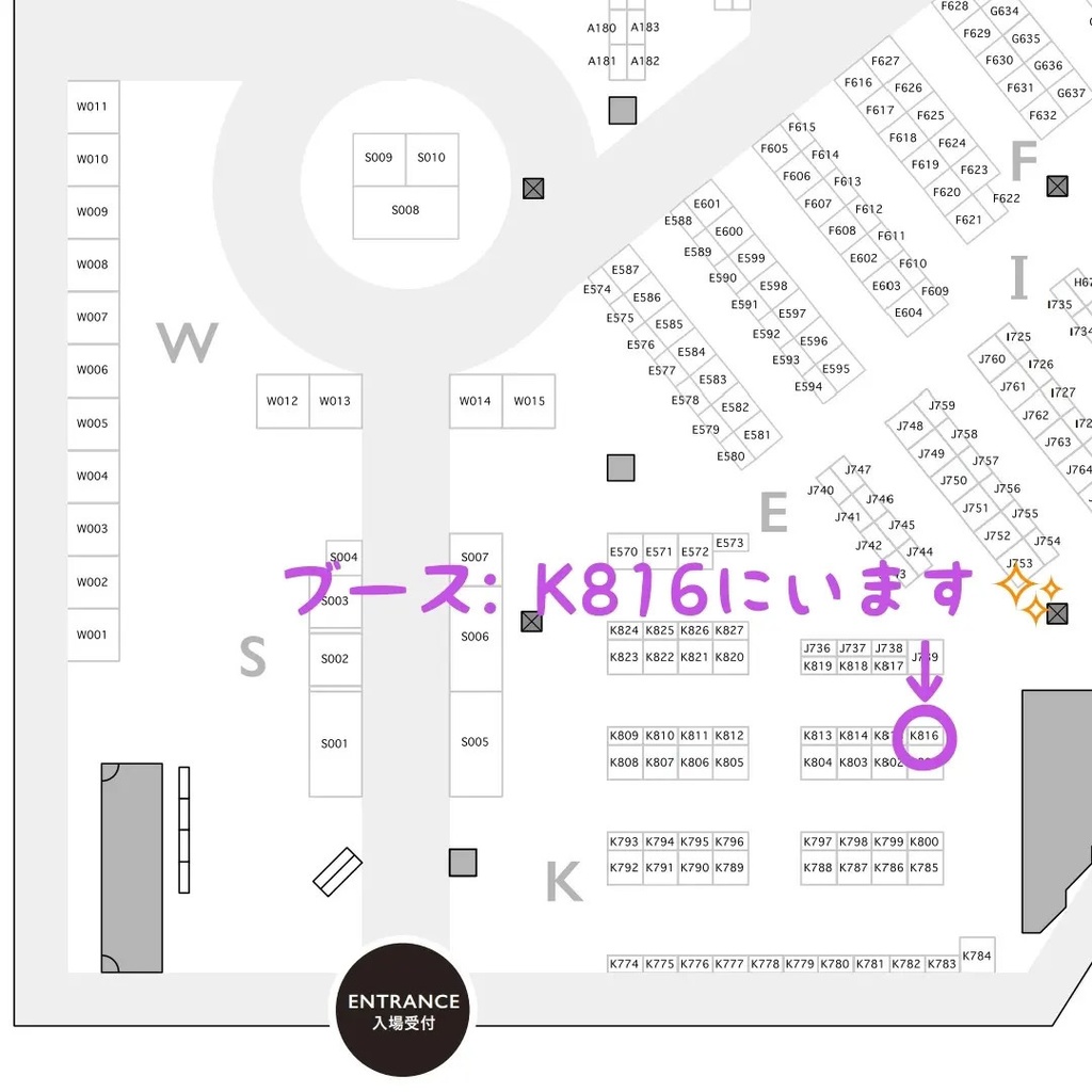 2023年9月 出店情報〈東京都〉