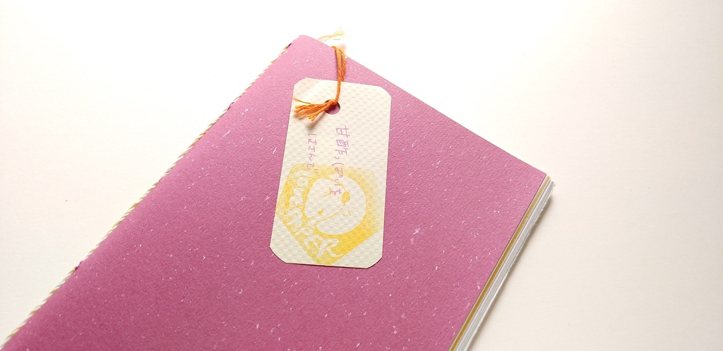 A6ノート「甘酸っぱいをはさんで」【紙たくさん!ノート】