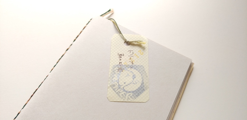 A6ノート「ドリップと朝の時間」【紙たくさん!ノート】