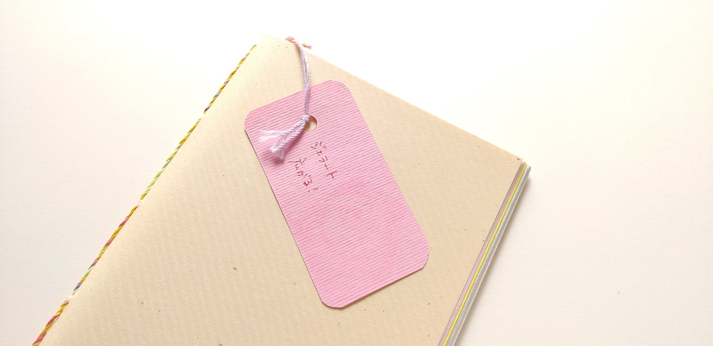 A6ノート「ジェラート広がる!」【紙たくさん!ノート】