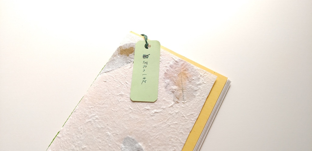 A6ノート「足元の1枚」【紙たくさん!ノート】