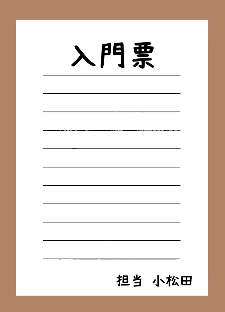 利こまミニメモ帳