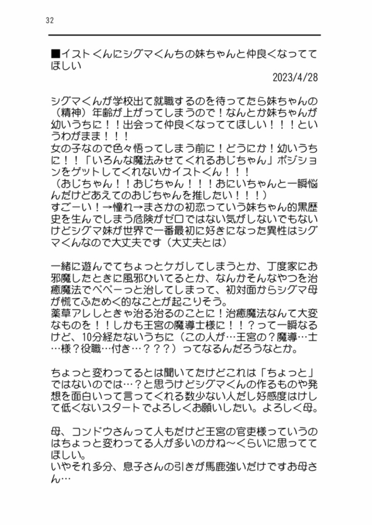 【無配版】sig×is moments.