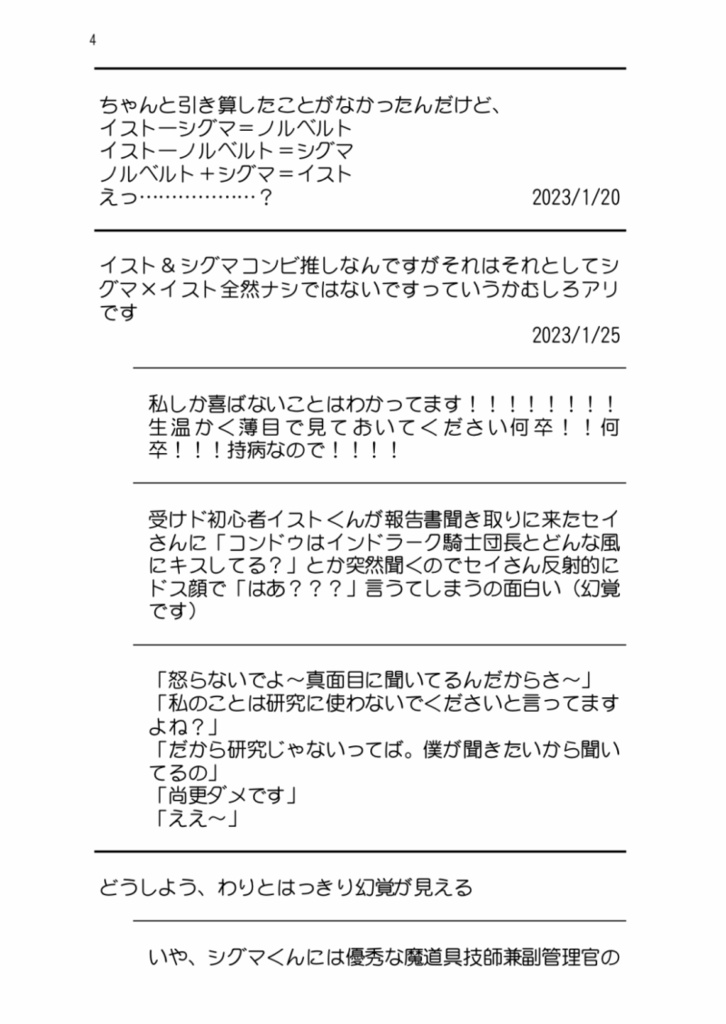 【無配版】sig×is moments.