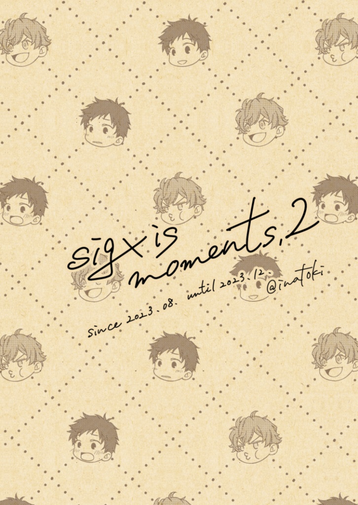 【無配PDF】sig×is moments.2