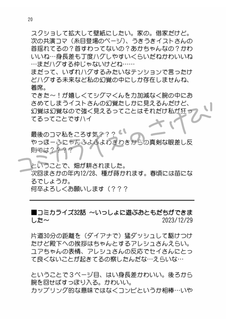 【無配PDF】sig×is moments.2