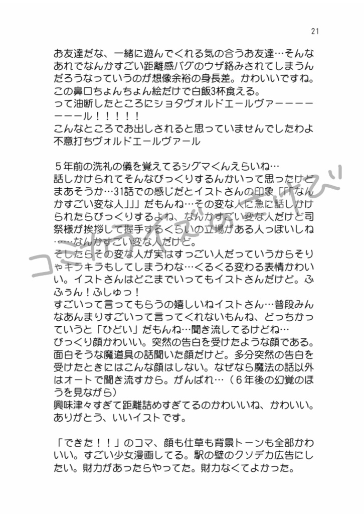 【無配PDF】sig×is moments.2