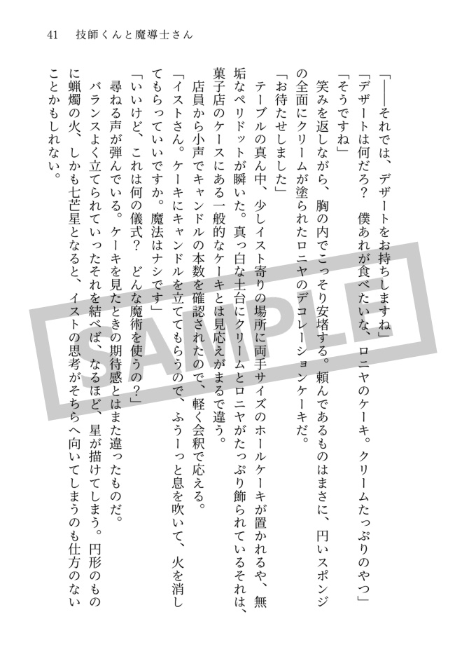 ジョワ・ド・ヴィーヴルの宝箱