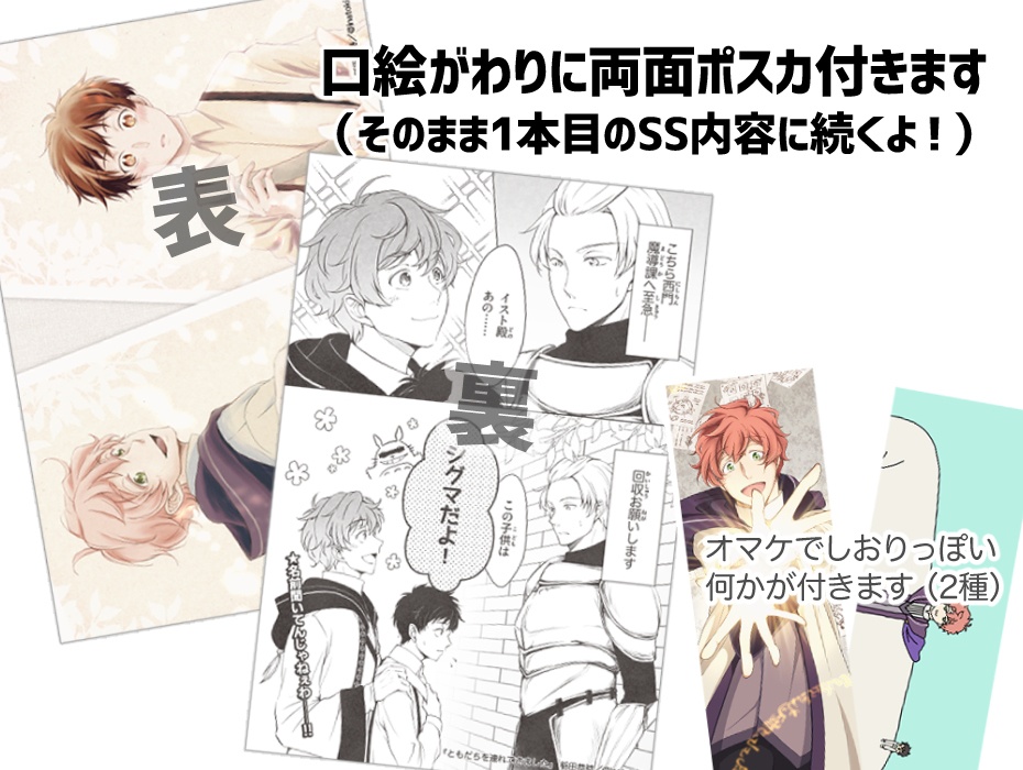 ジョワ・ド・ヴィーヴルの宝箱
