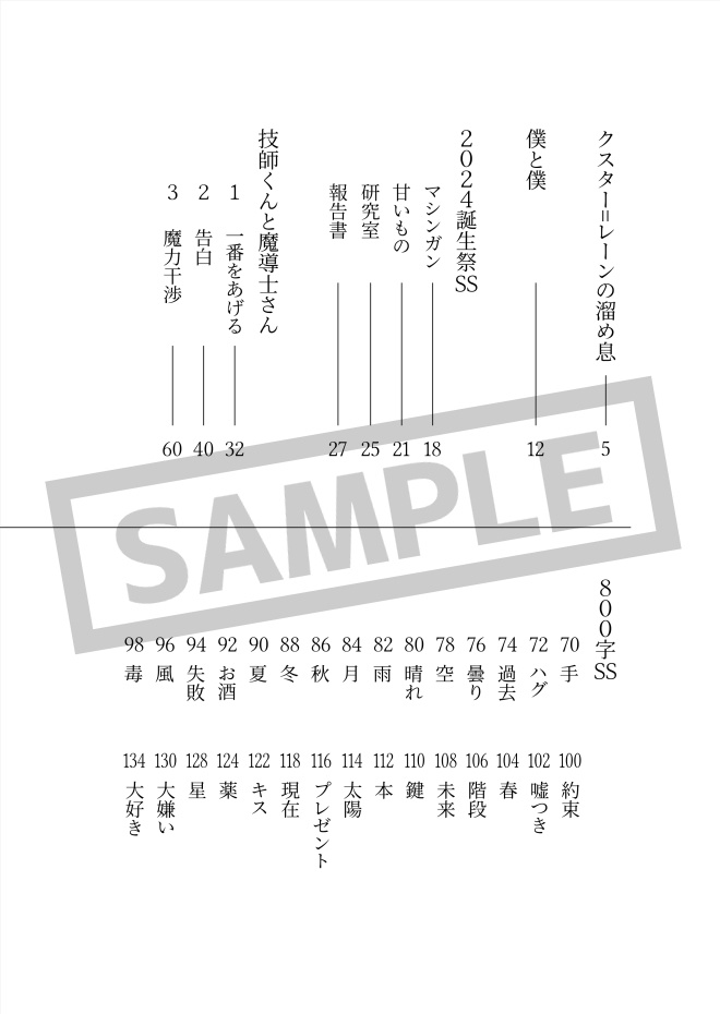ジョワ・ド・ヴィーヴルの宝箱