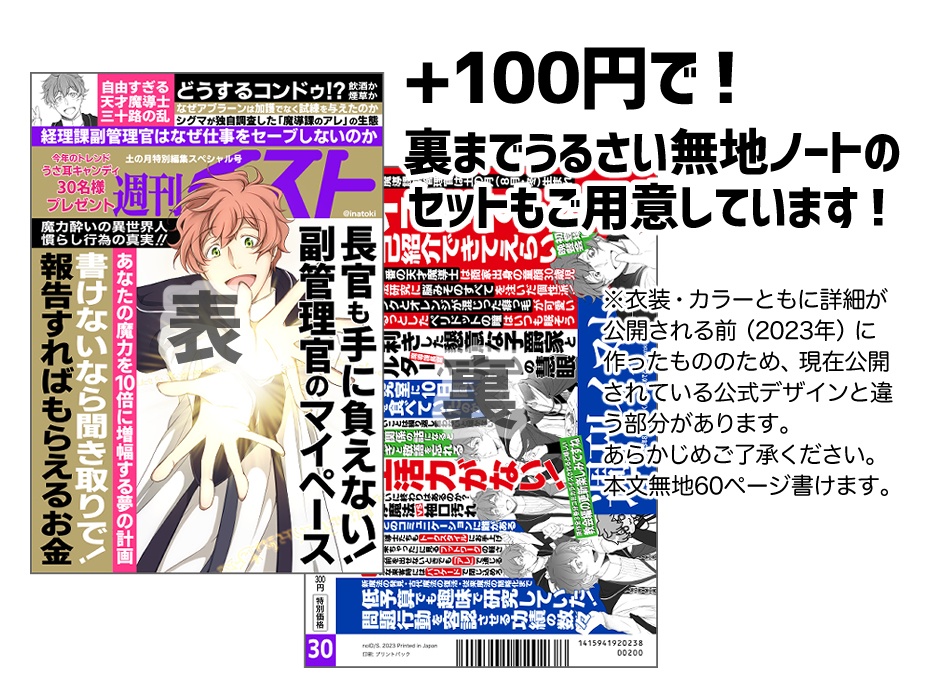 ジョワ・ド・ヴィーヴルの宝箱