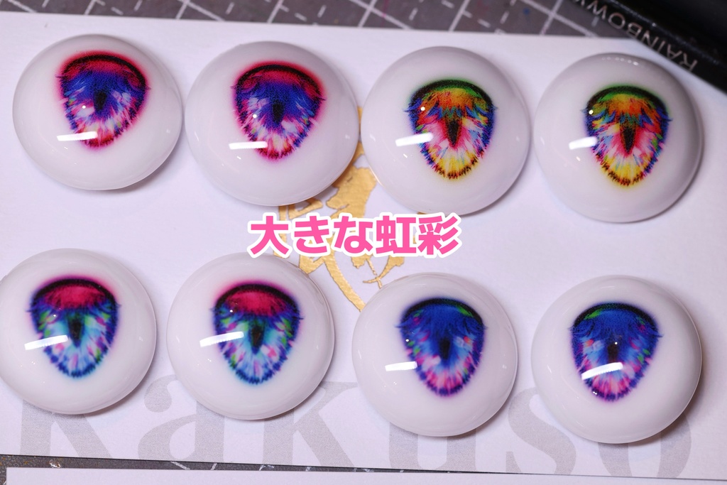 KAKUSO デカールアイ 20MM