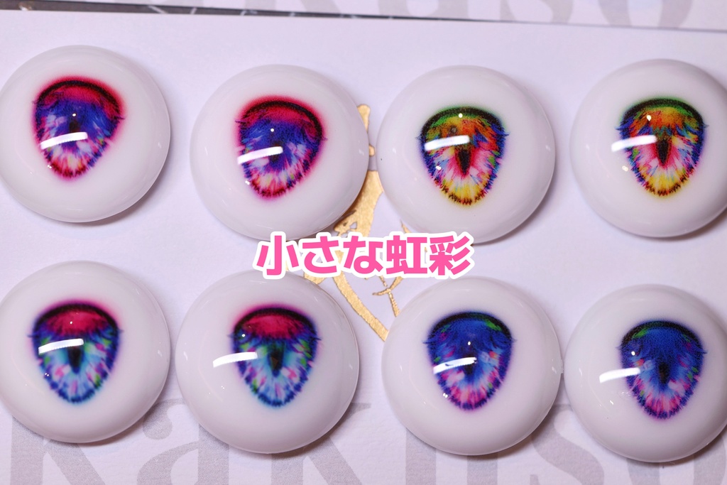 KAKUSO デカールアイ 20MM