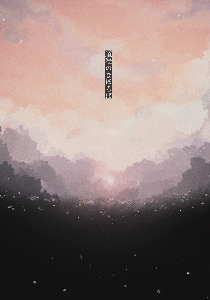 観測庁放送局謹製ミニブックレット