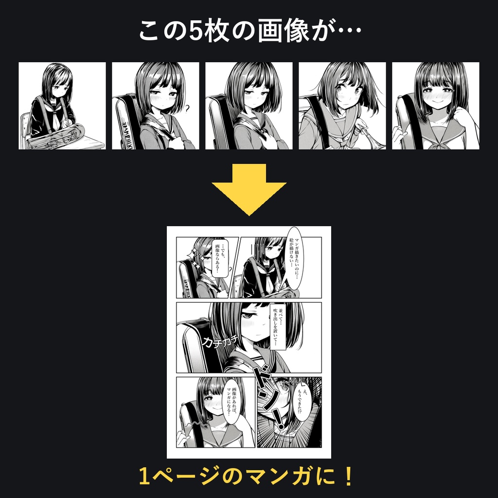 くみマン