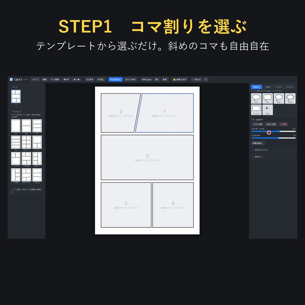 くみマン