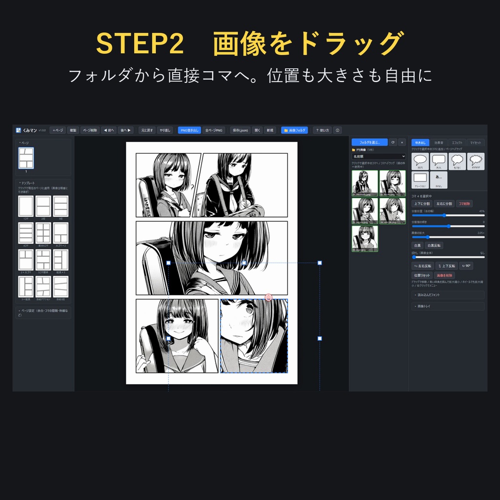 くみマン