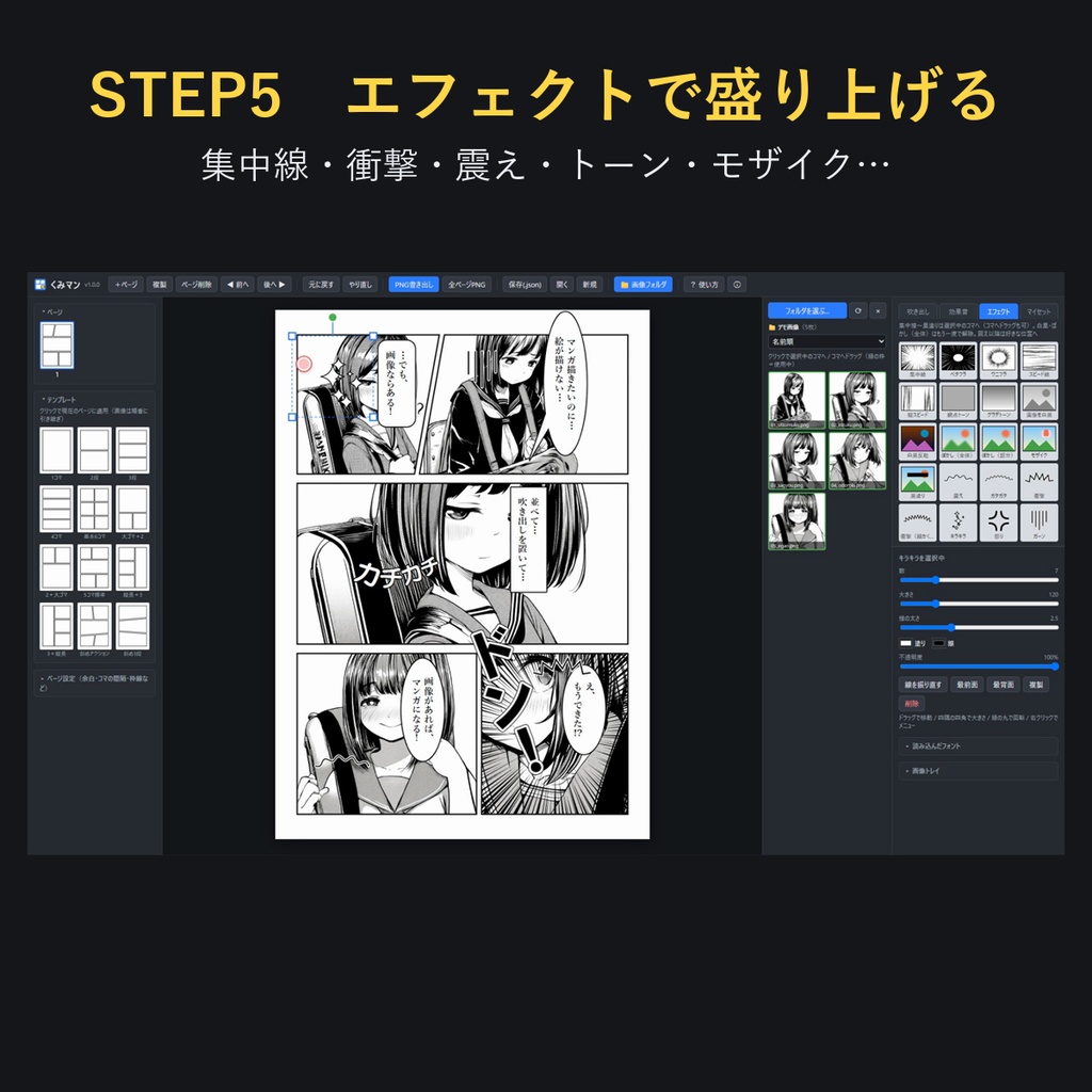 くみマン