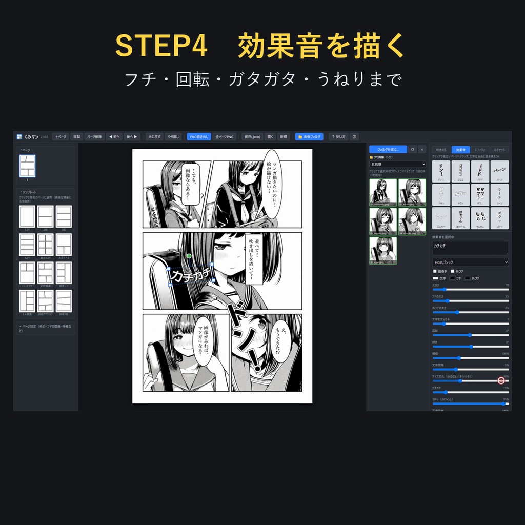 くみマン