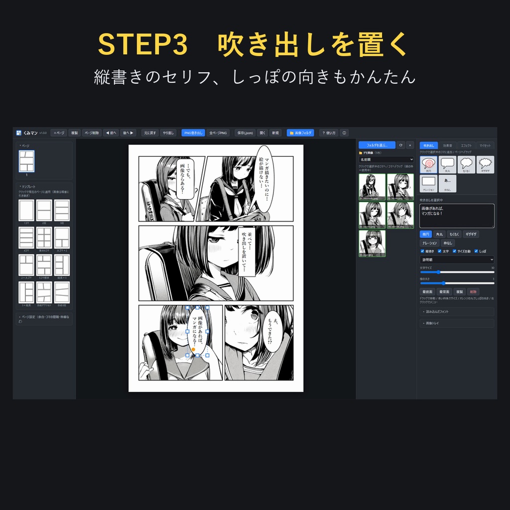くみマン
