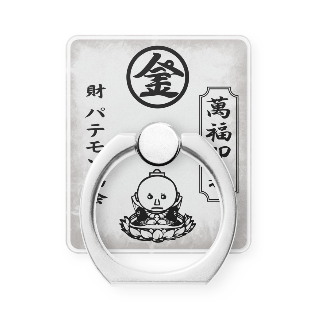 【スマホリング2種有】PATEMOSO KYOKAI(パテモソ協会)【バンカーリング】