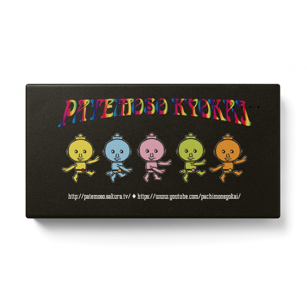 【cheeroモバイルバッテリー】PATEMOSO KYOKAI(パテモソ協会)