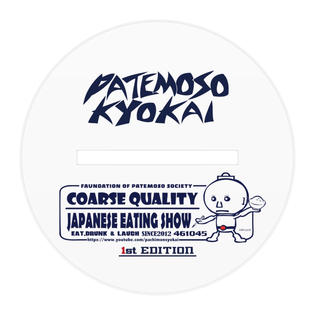 【初回版限定販売10点】パテモソアクリルフィギュア 100x100mm