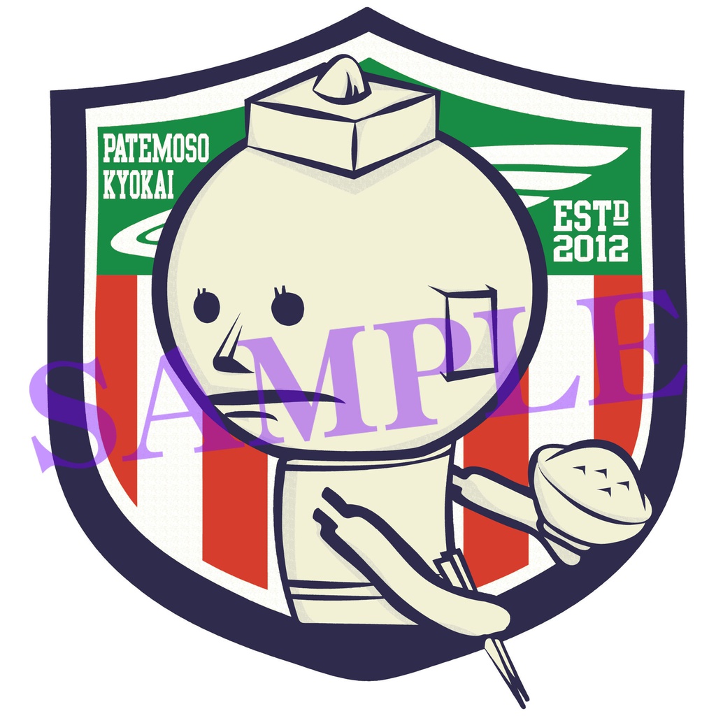 【ステッカー】「財)パテモソ協会。」のステッカー03